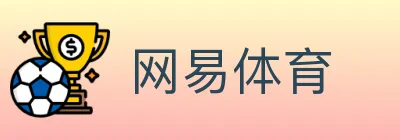 网易体育 logo